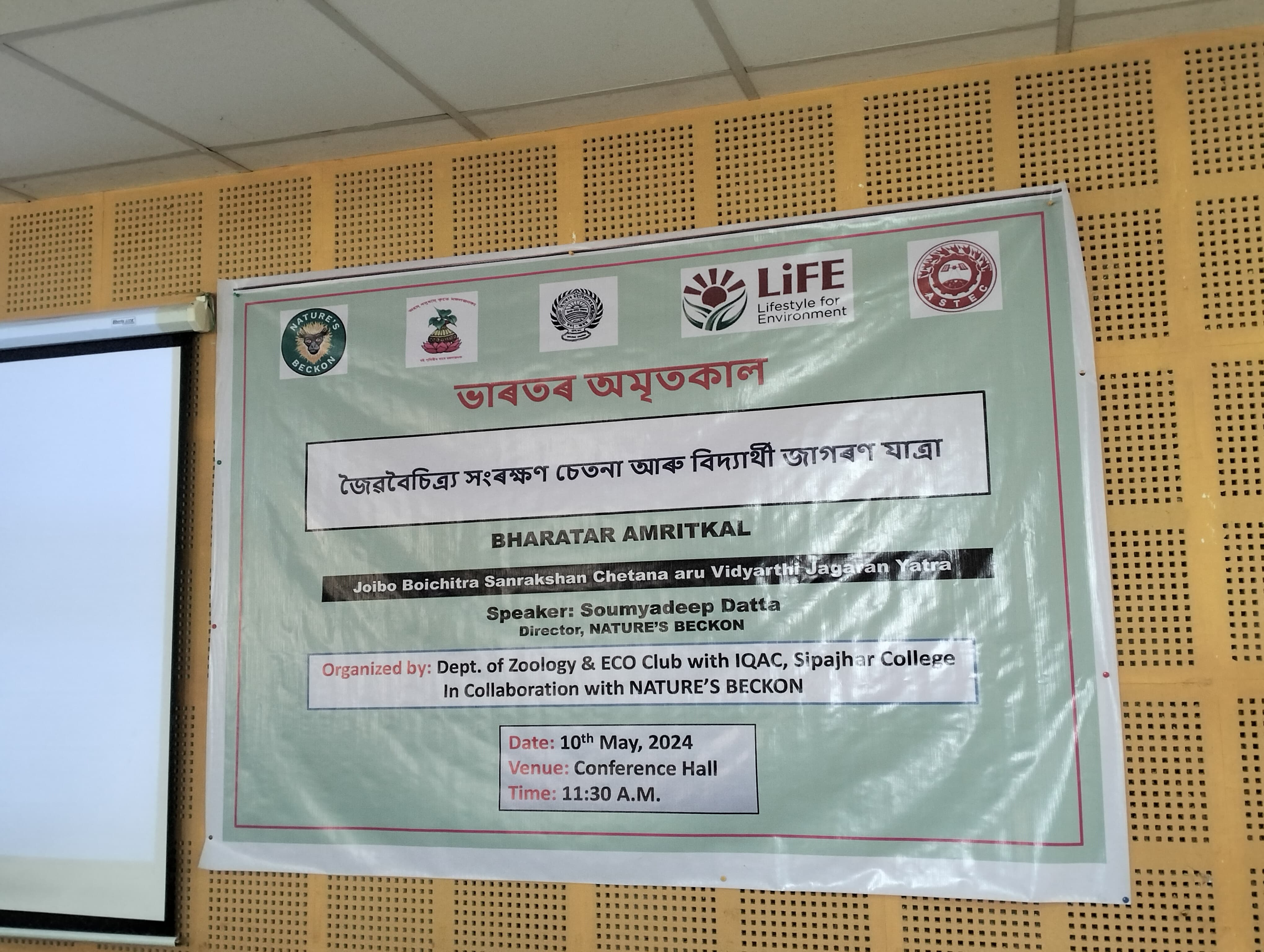 জৈৱবৈচিত্ৰ্য সংৰক্ষণ চেতনা আৰু বিদ্যাৰ্থী জাগৰণ যাত্ৰা 10.05.2024