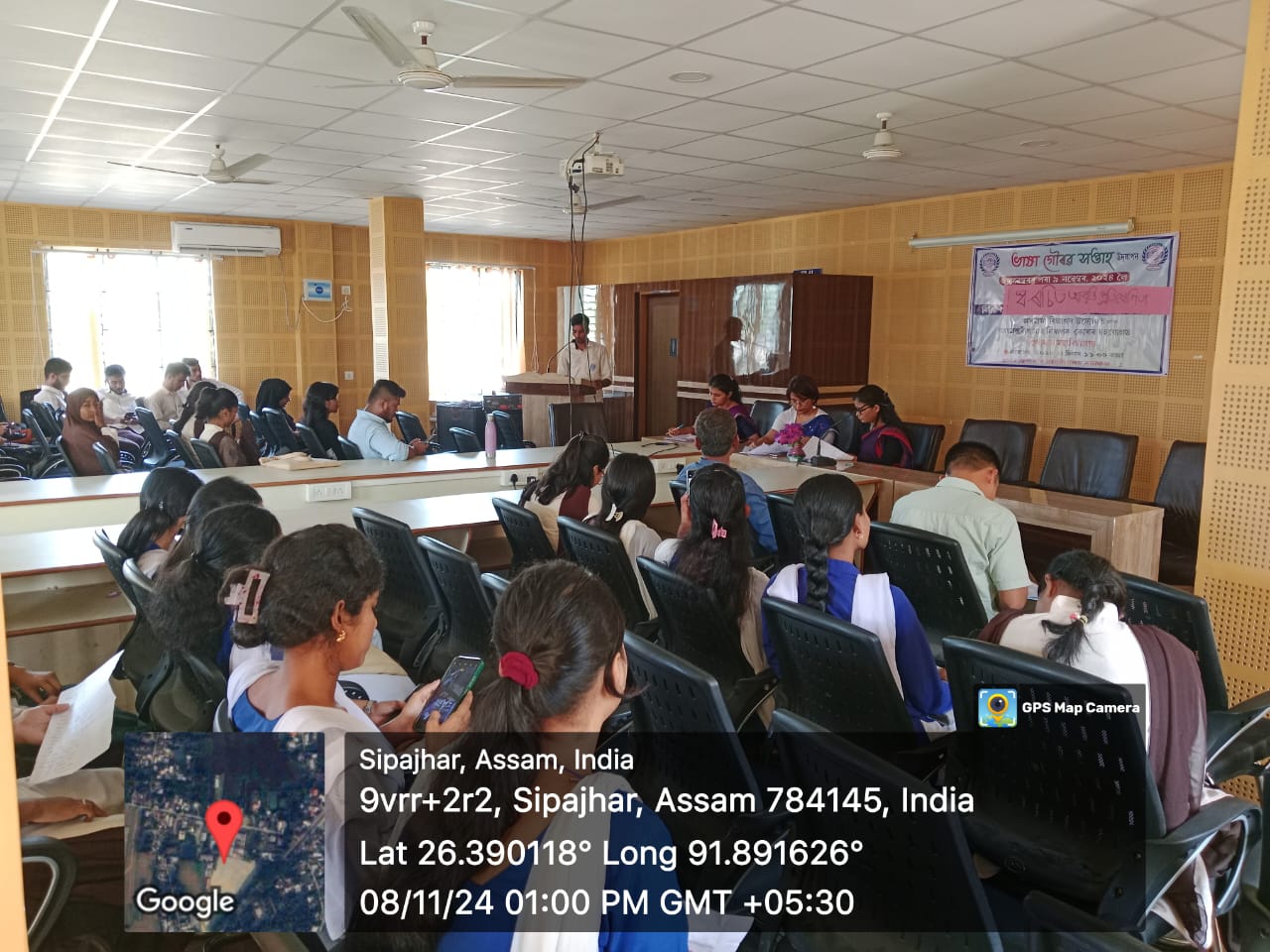 ভাষা গৌৰৱ সপ্তাহ 8th November 2024