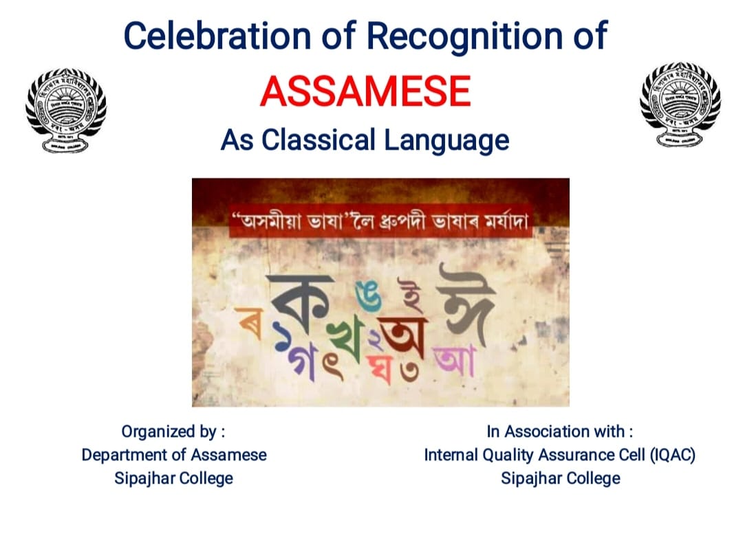 Celebration of Recognition of ASSAMESE as Classical Language 04.10.2024